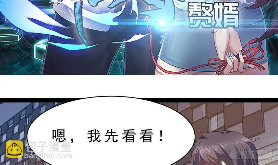 第50话 黑丝小姨子 第5页