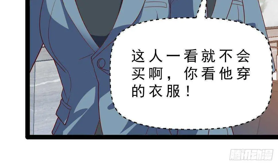 第50话 黑丝小姨子 第10页