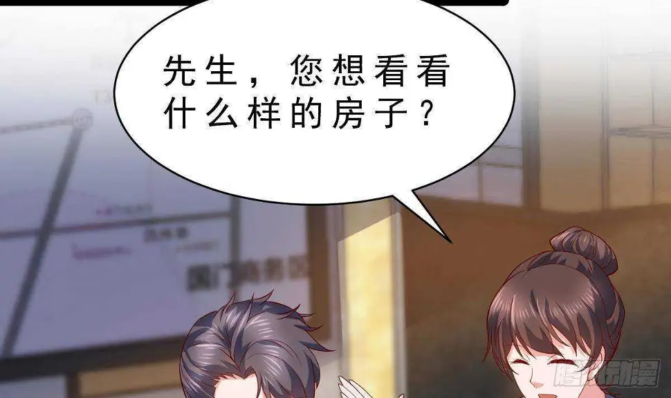 第50话 黑丝小姨子 第15页