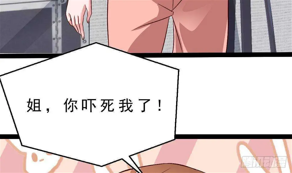 第50话 黑丝小姨子 第68页