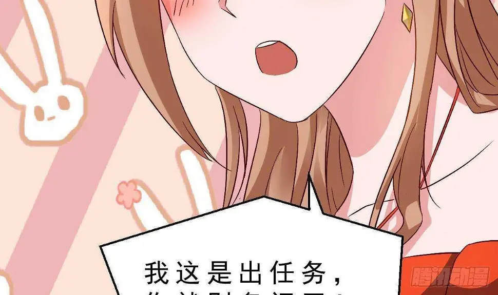 第50话 黑丝小姨子 第70页