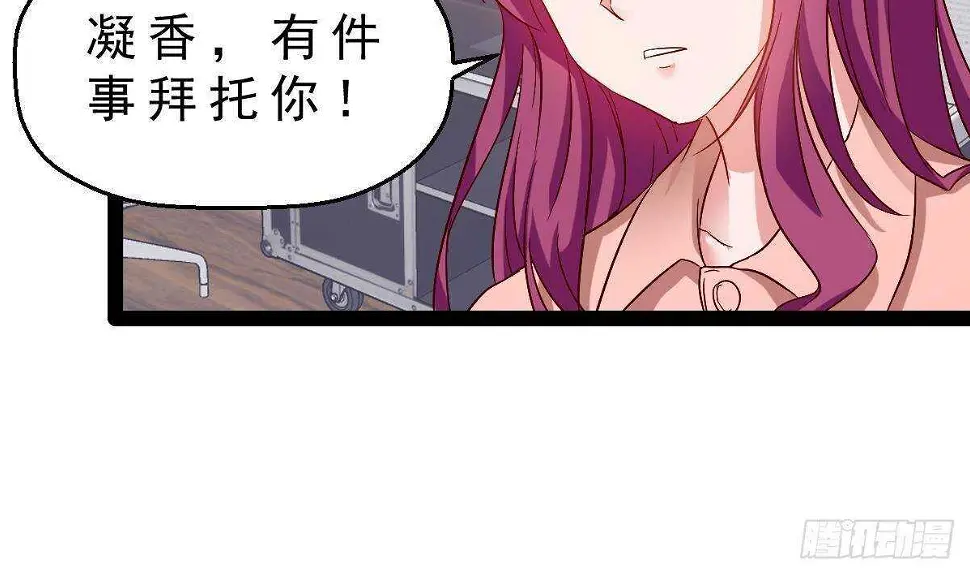 第50话 黑丝小姨子 第73页