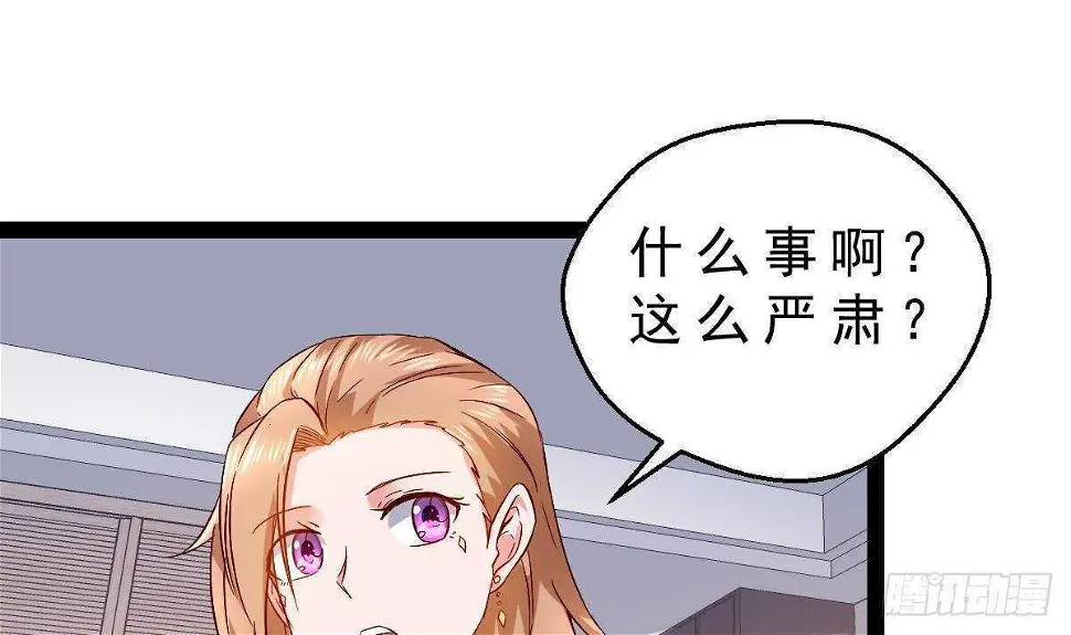 第50话 黑丝小姨子 第74页
