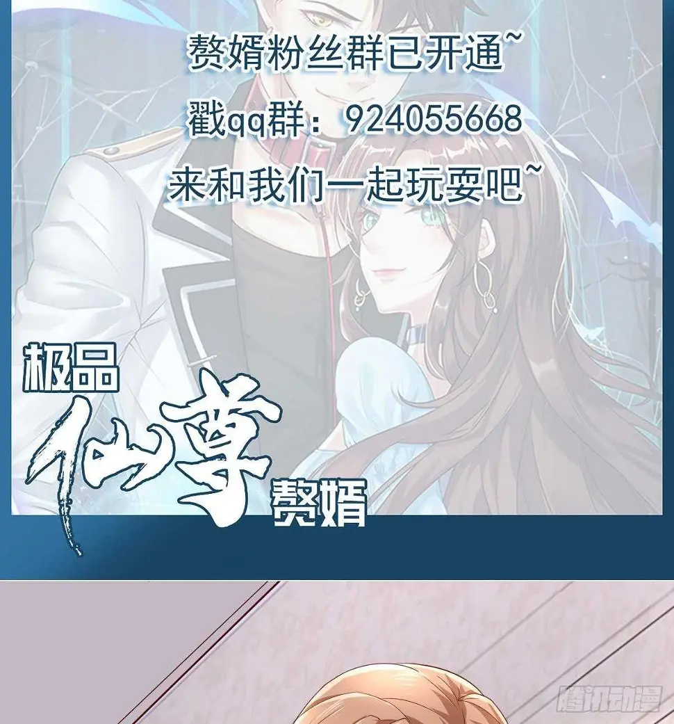 第50话 黑丝小姨子 第82页