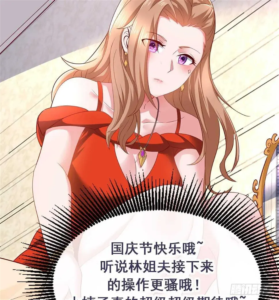 第50话 黑丝小姨子 第83页