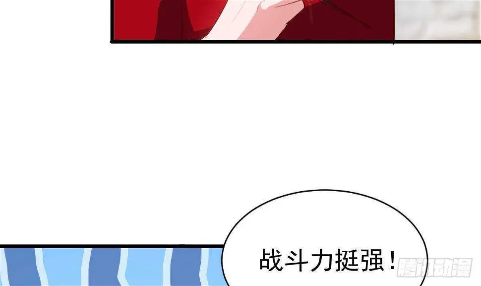 第49话 查蕾的能力 第18页