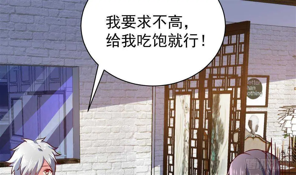 第49话 查蕾的能力 第22页