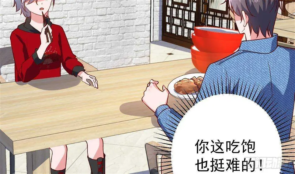 第49话 查蕾的能力 第23页