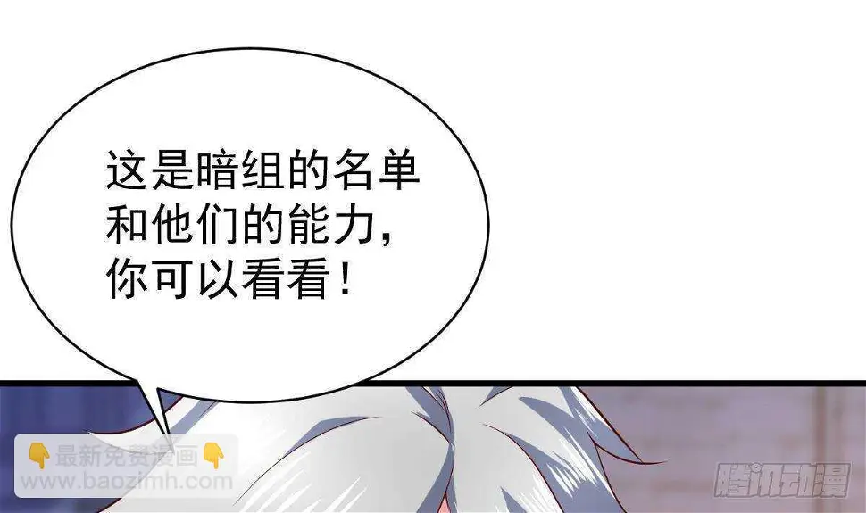 第49话 查蕾的能力 第25页