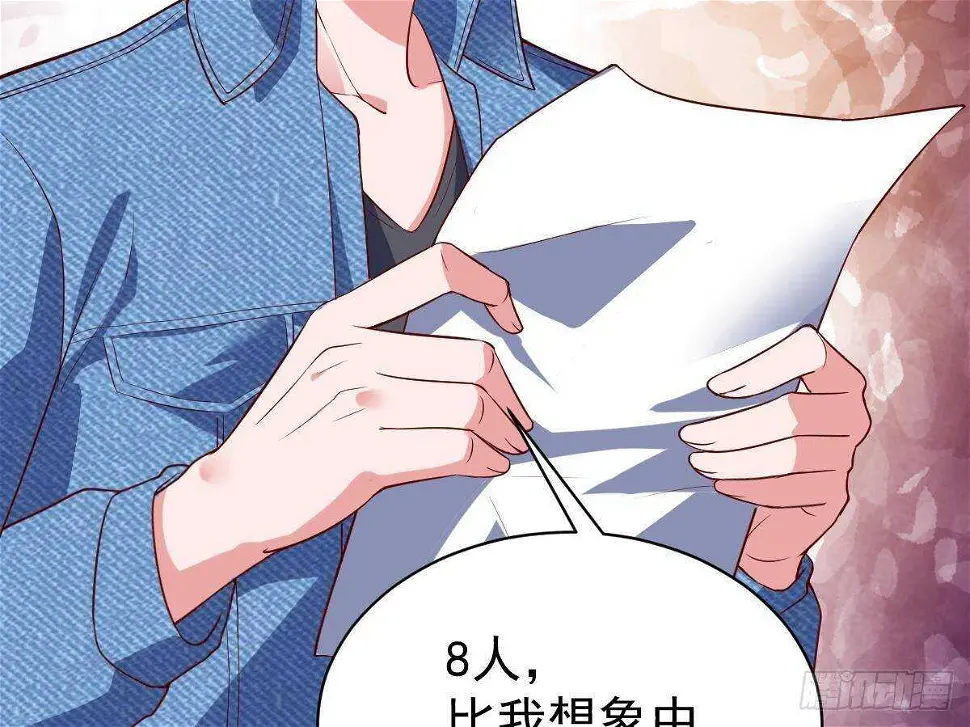 第49话 查蕾的能力 第29页