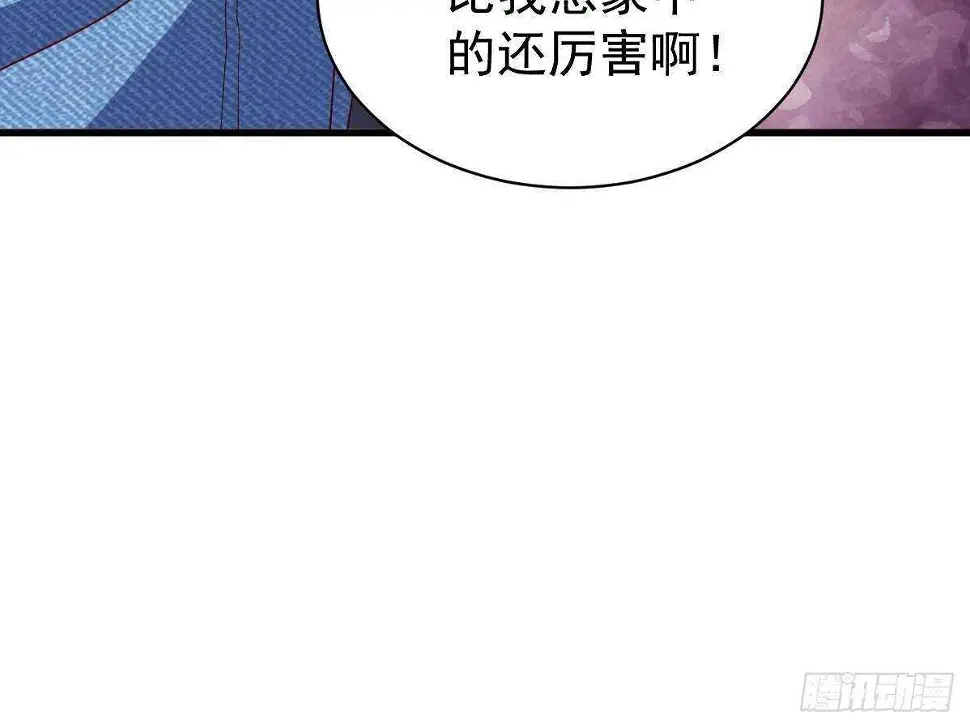 第49话 查蕾的能力 第30页