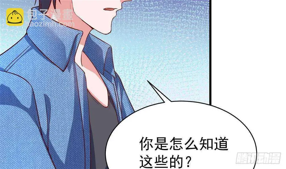 第49话 查蕾的能力 第32页