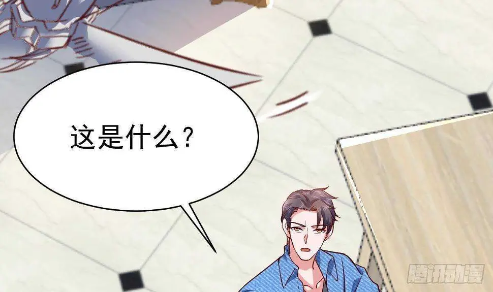 第49话 查蕾的能力 第43页
