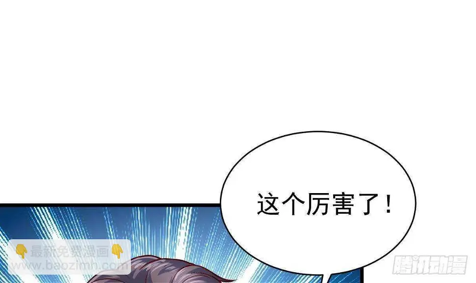 第49话 查蕾的能力 第48页