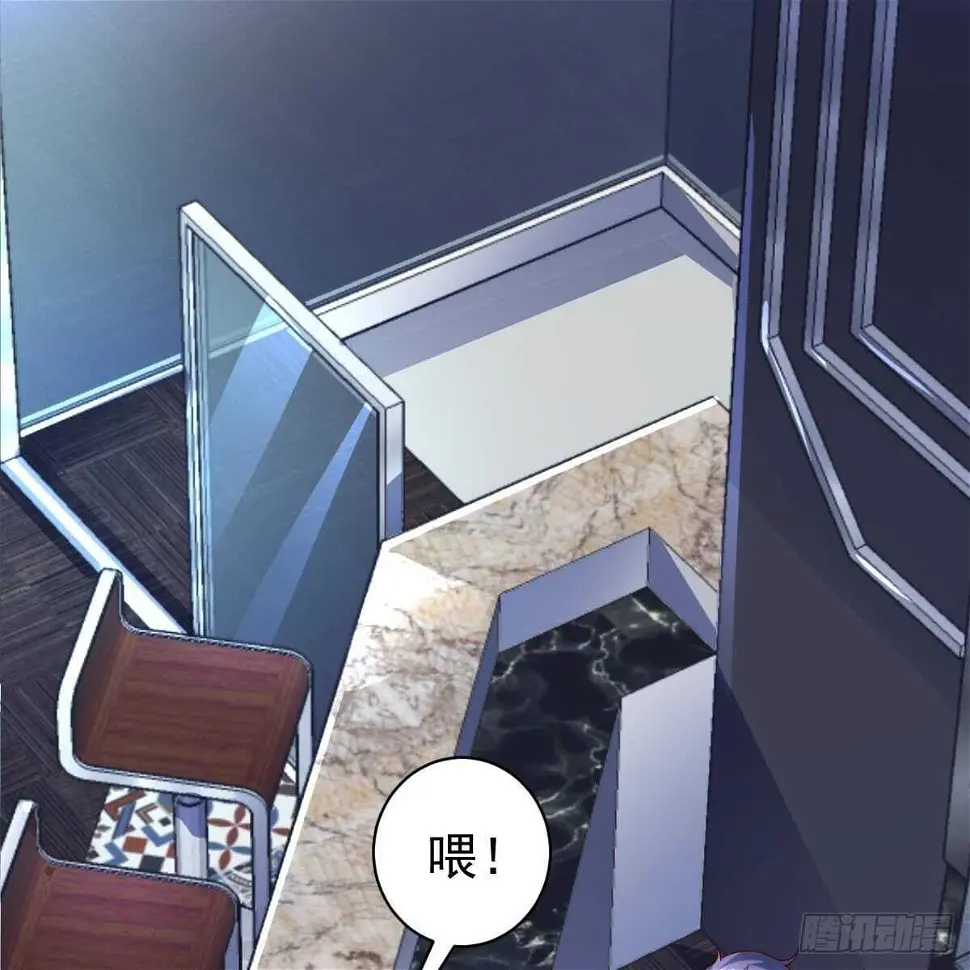 第49话 查蕾的能力 第53页