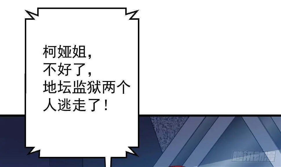 第49话 查蕾的能力 第55页