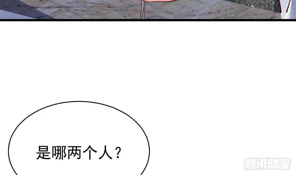 第49话 查蕾的能力 第58页