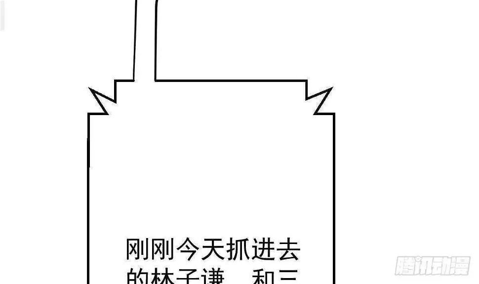 第49话 查蕾的能力 第62页