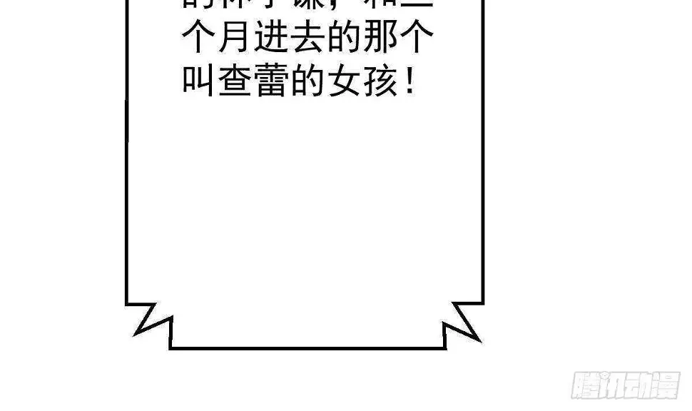 第49话 查蕾的能力 第63页