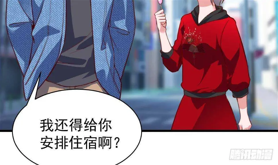 第49话 查蕾的能力 第70页
