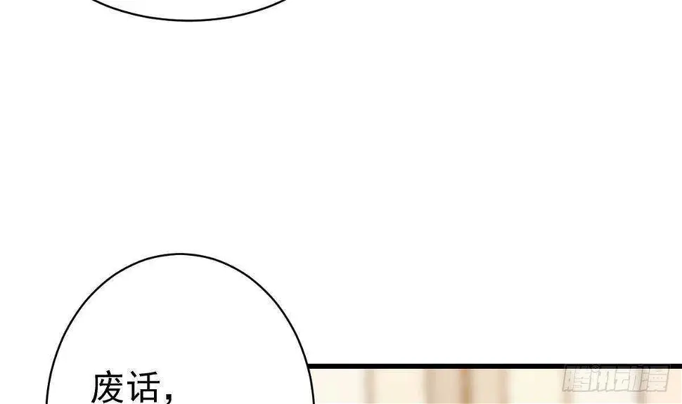 第49话 查蕾的能力 第71页