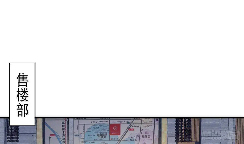 第49话 查蕾的能力 第76页