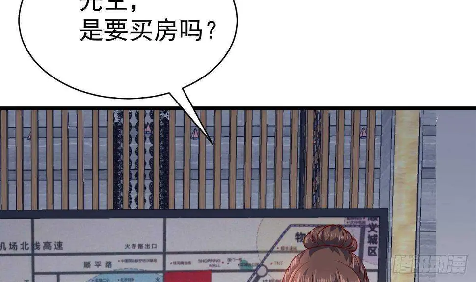 第49话 查蕾的能力 第79页