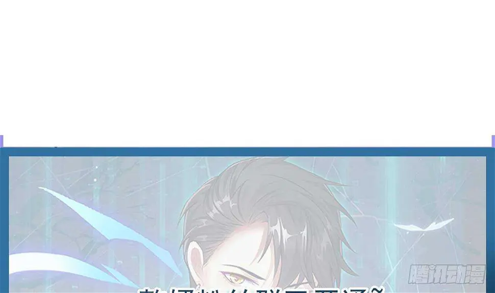 第49话 查蕾的能力 第83页