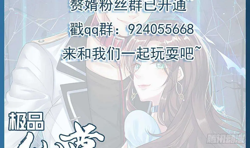 第49话 查蕾的能力 第84页