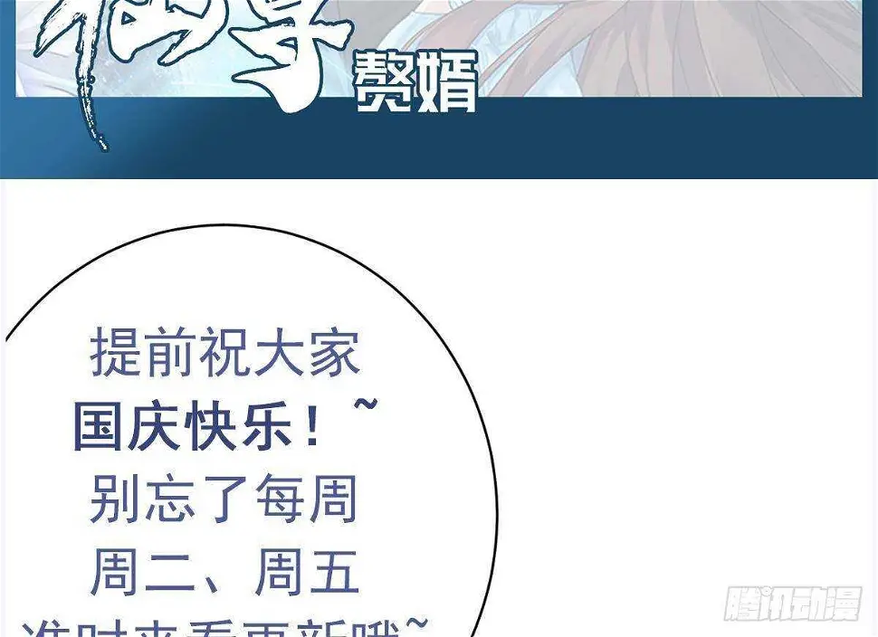 第49话 查蕾的能力 第85页