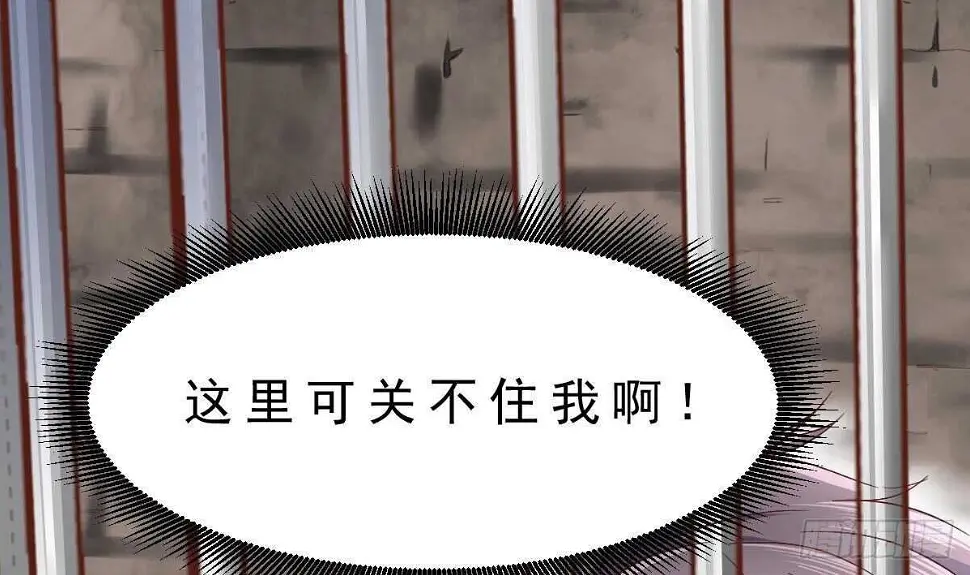 第48话 查蕾登场 第11页
