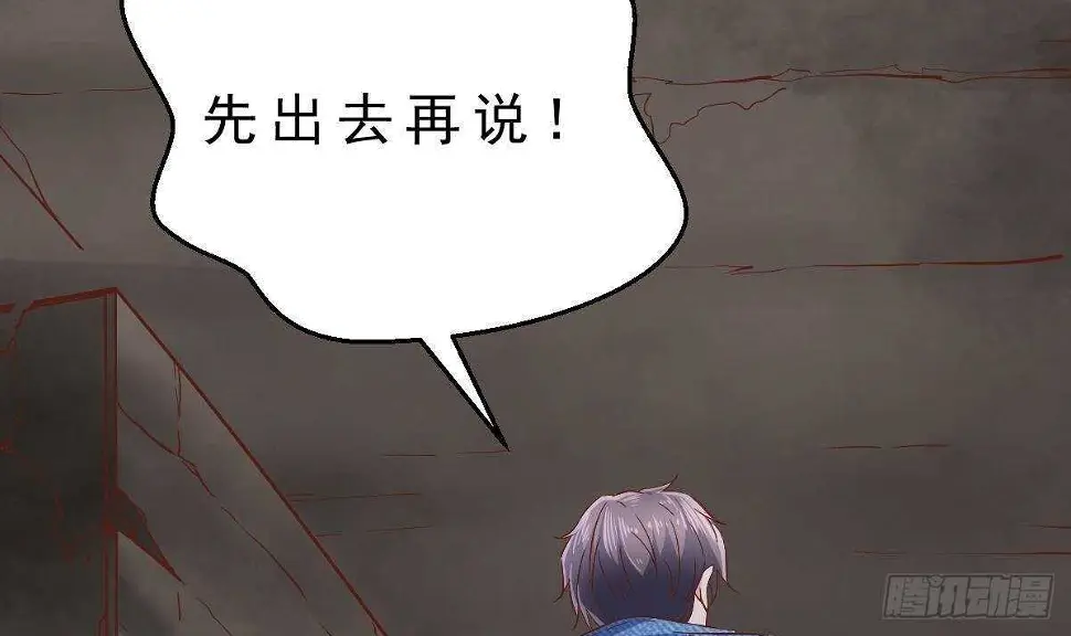 第48话 查蕾登场 第24页