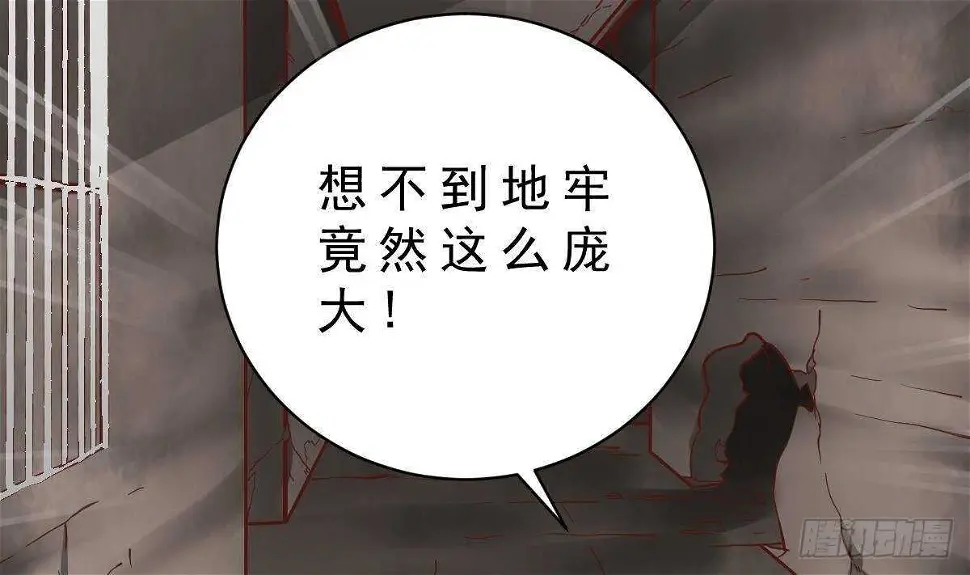 第48话 查蕾登场 第29页