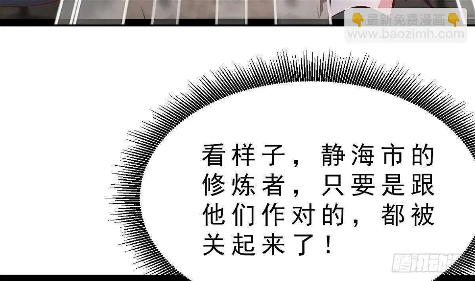 第48话 查蕾登场 第40页