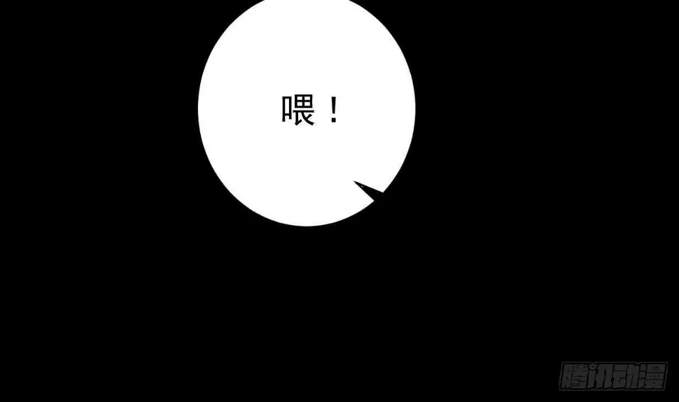 第48话 查蕾登场 第43页