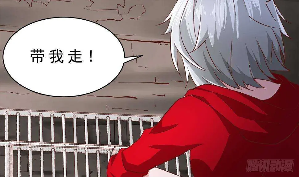 第48话 查蕾登场 第47页