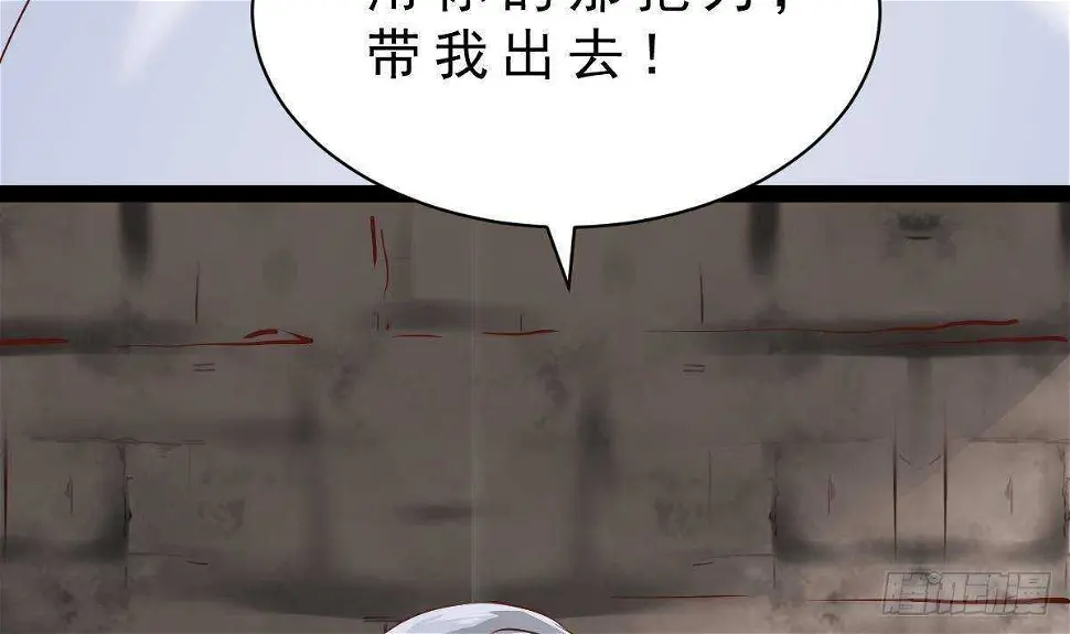 第48话 查蕾登场 第50页