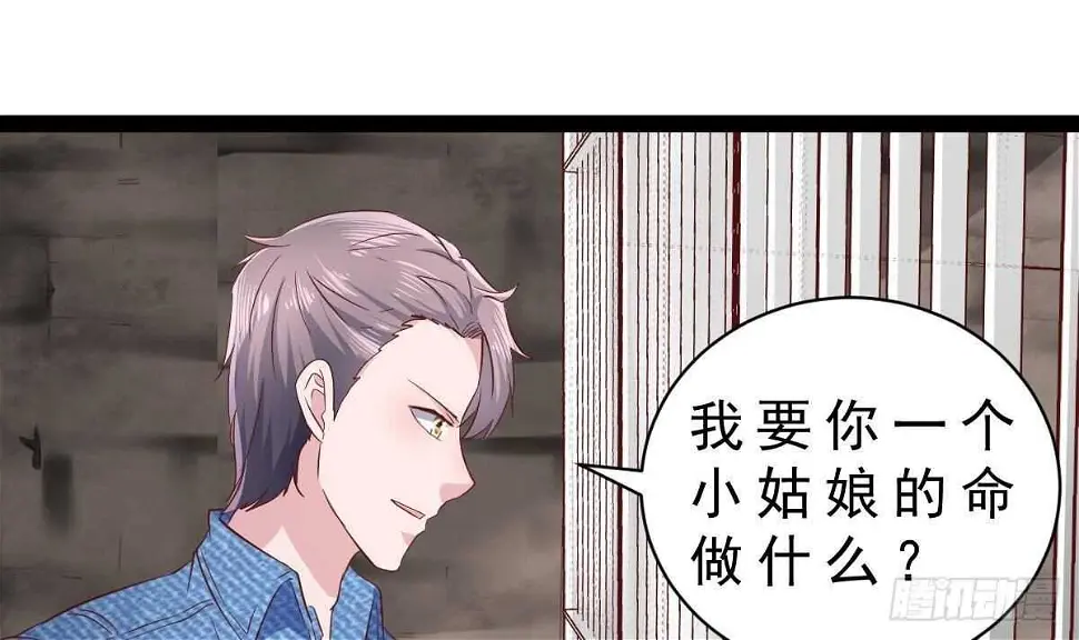 第48话 查蕾登场 第60页