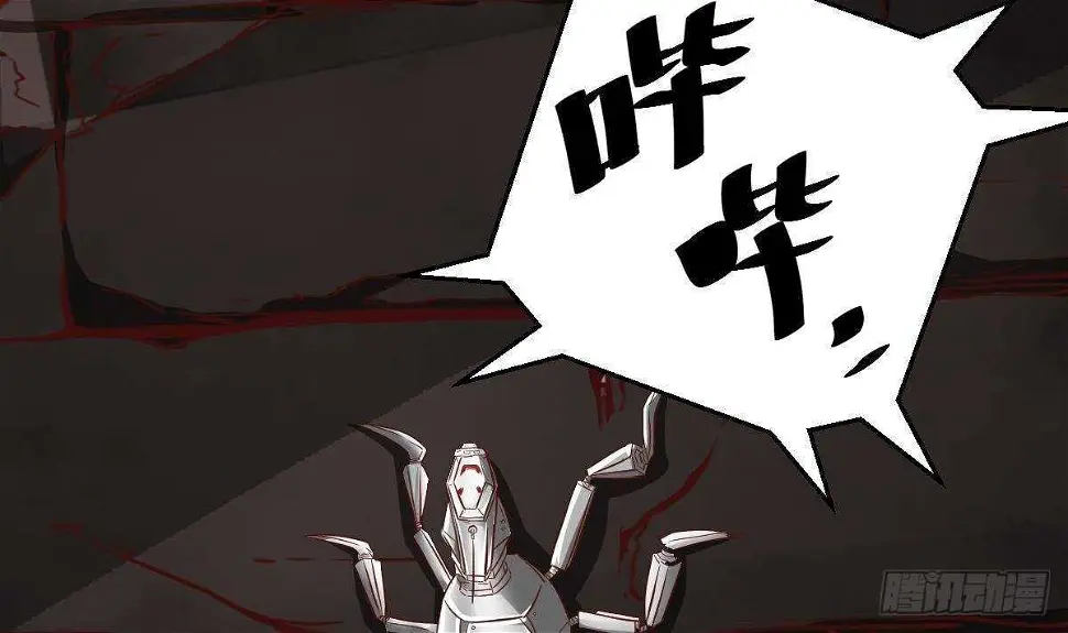 第48话 查蕾登场 第76页