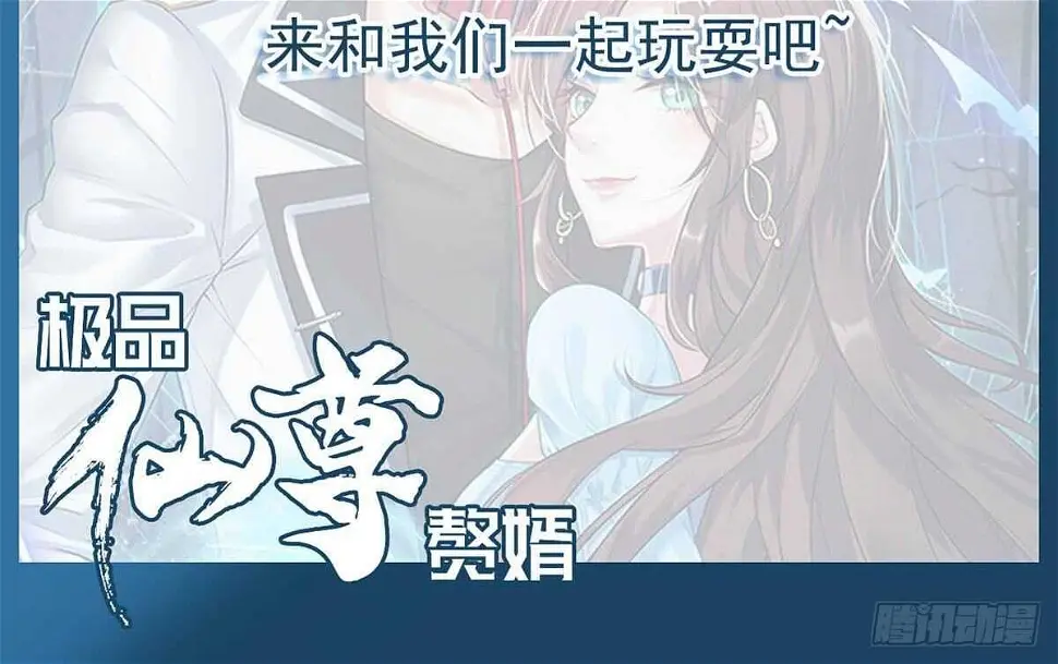 第48话 查蕾登场 第84页