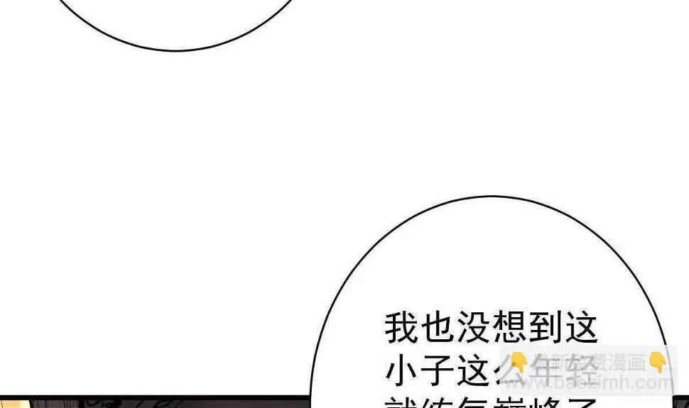 第47话 地坛监狱 第10页