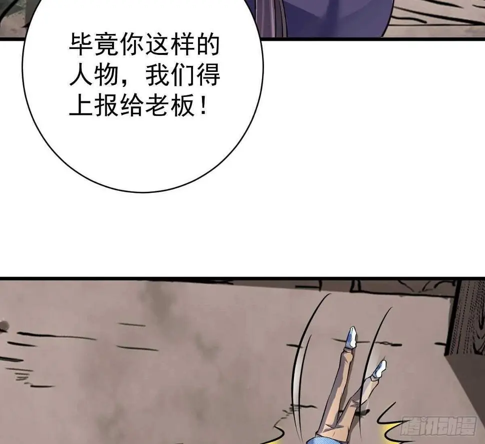 第47话 地坛监狱 第28页