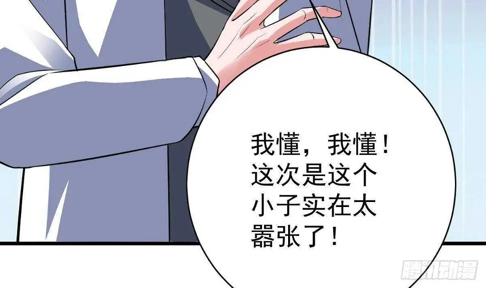 第47话 地坛监狱 第48页
