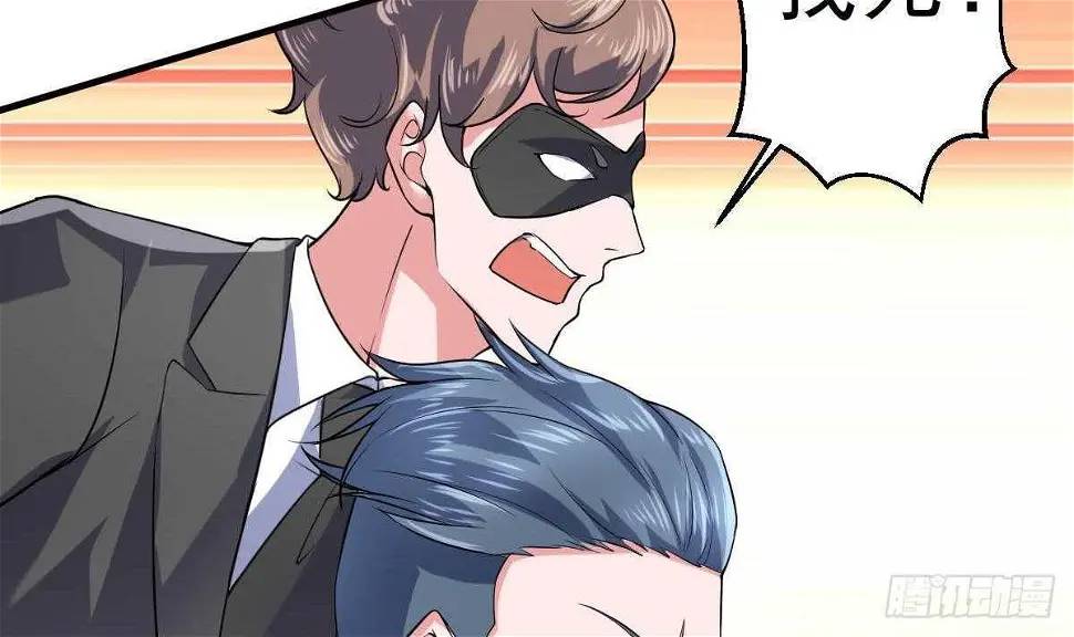 第46话 暗组 第6页