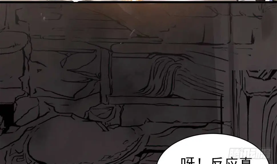第46话 暗组 第43页