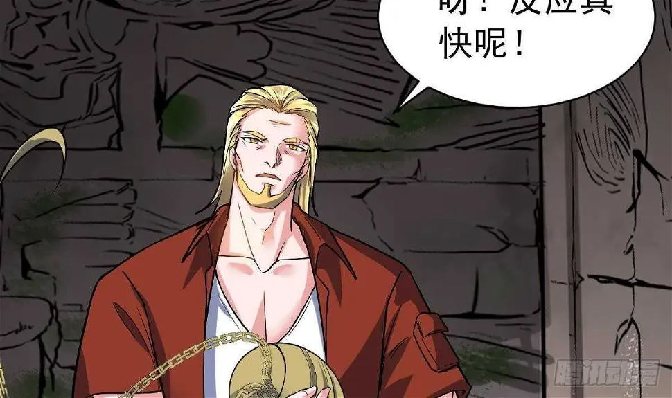 第46话 暗组 第44页