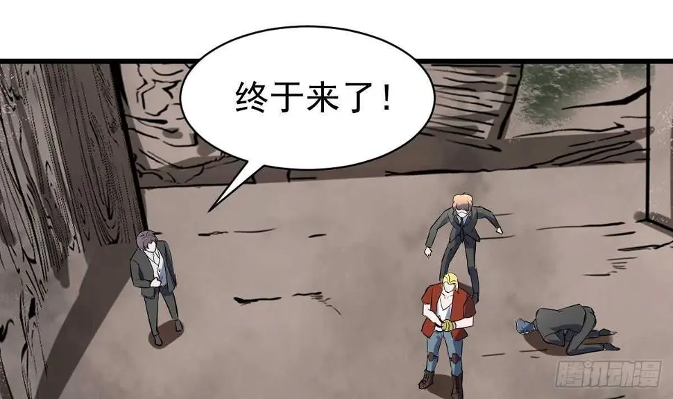 第46话 暗组 第47页