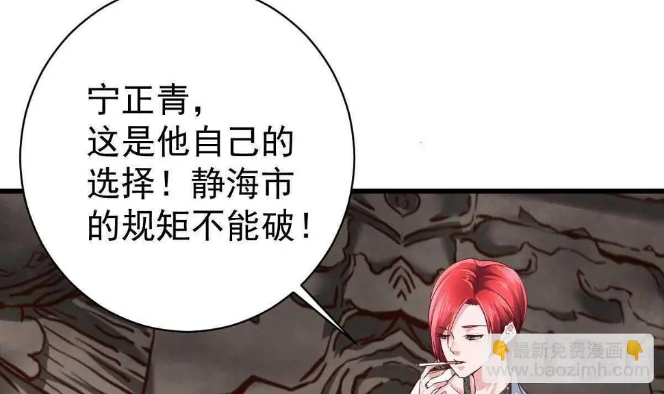 第45话 我就打了 第26页