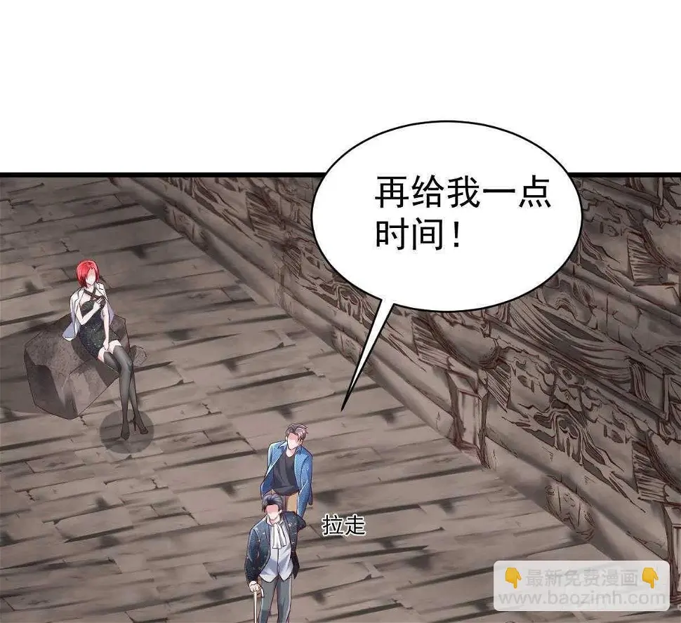 第45话 我就打了 第29页