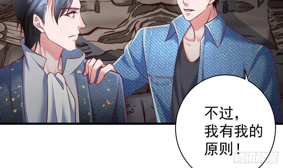 第45话 我就打了 第35页